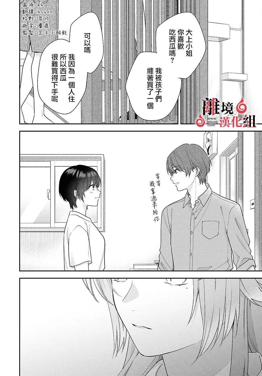 第14话1