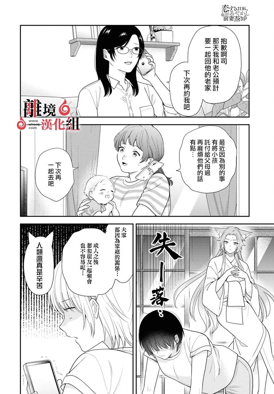 第9话3