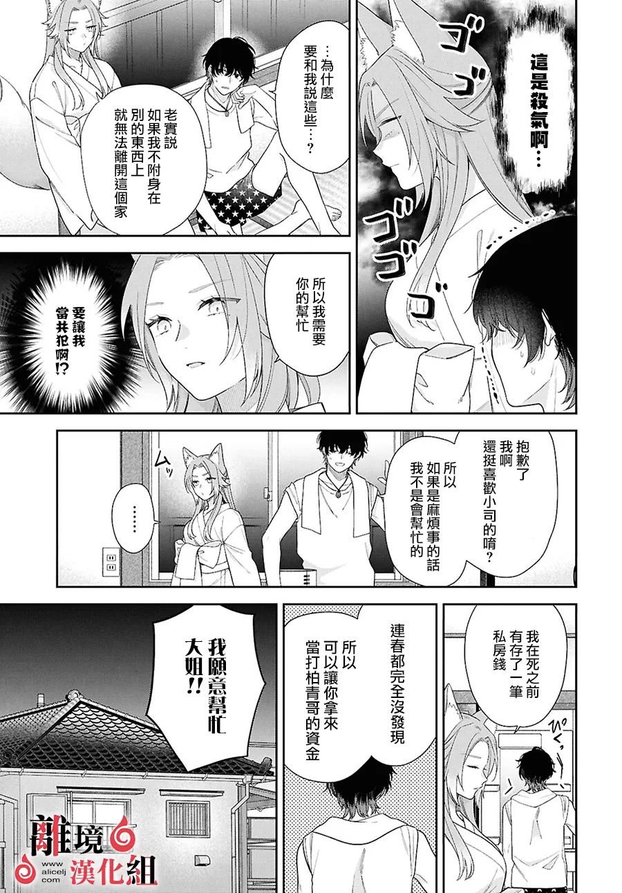 第14话4