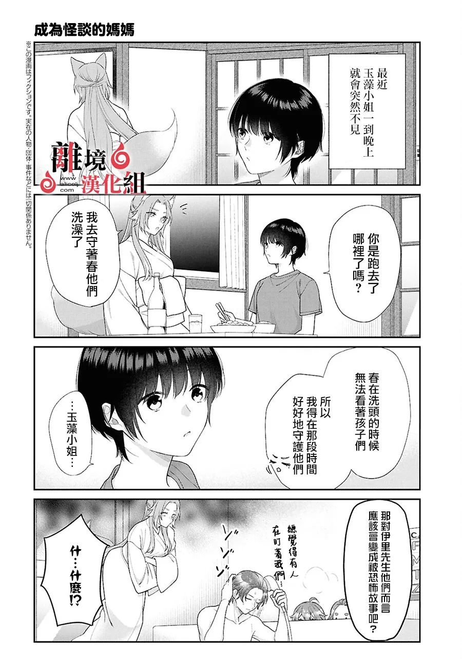 特别篇011