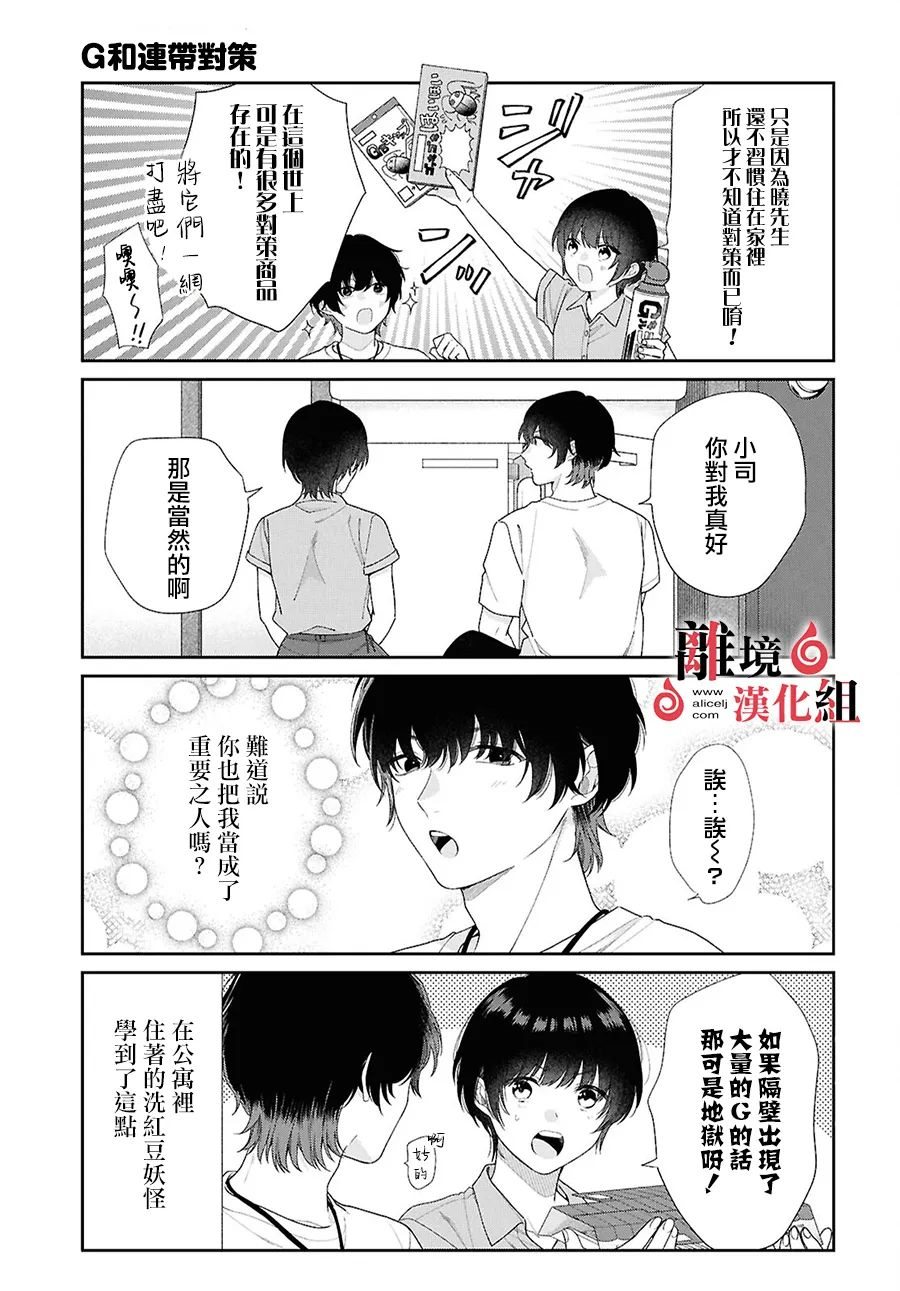 特别篇014
