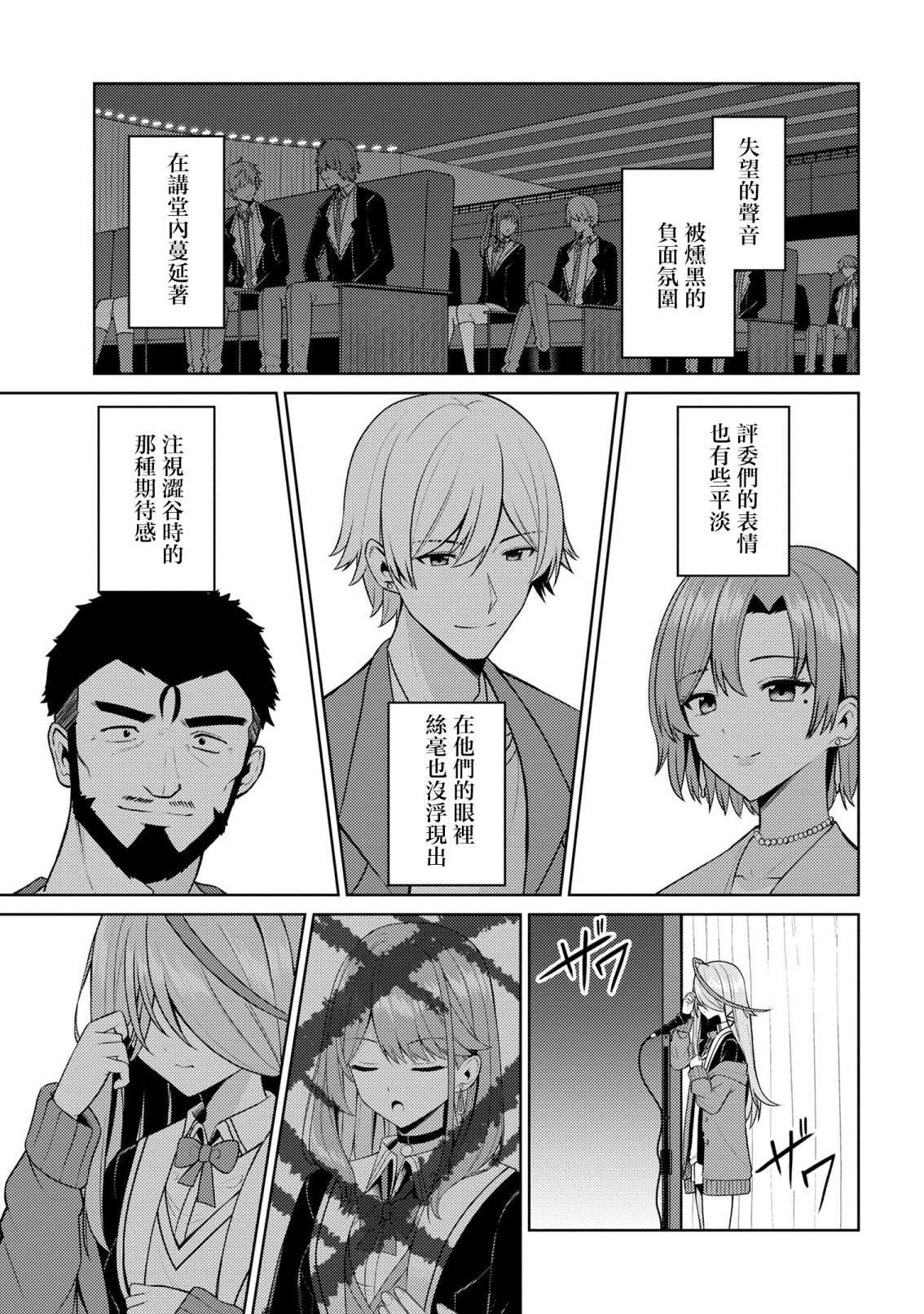 第7话2