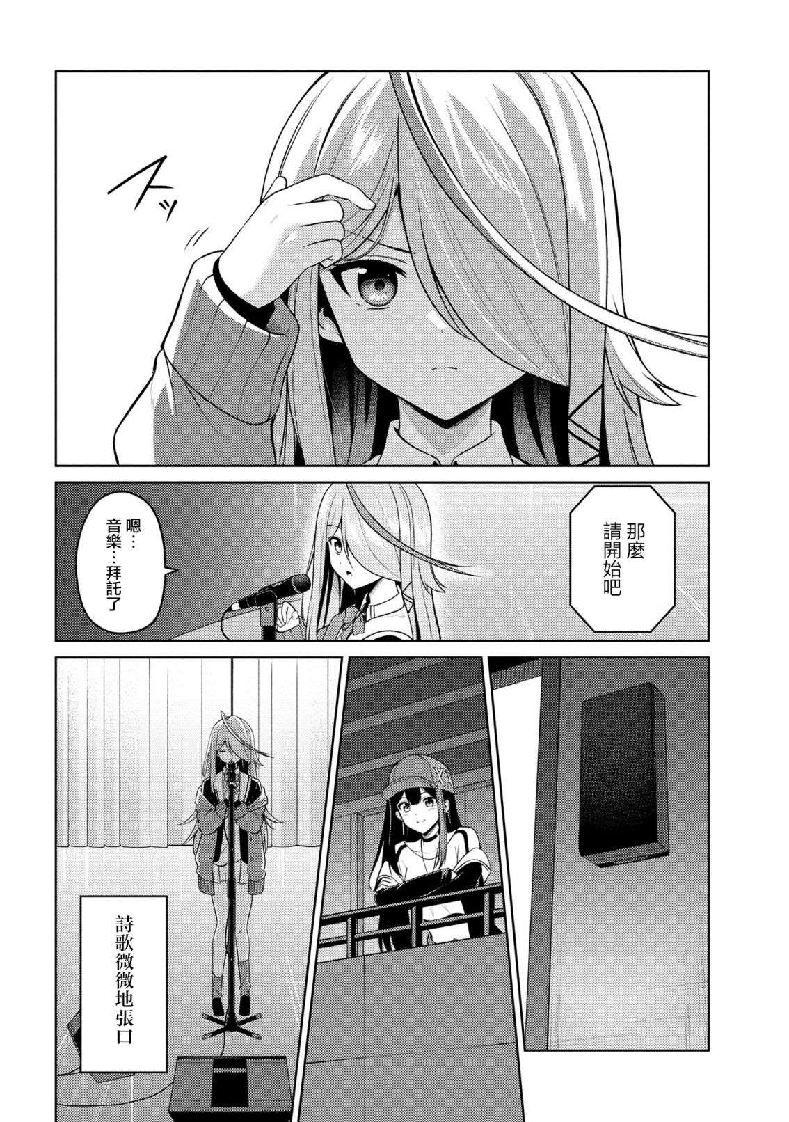第7话3