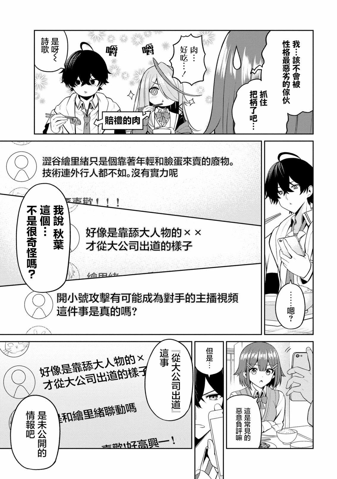 第6话4