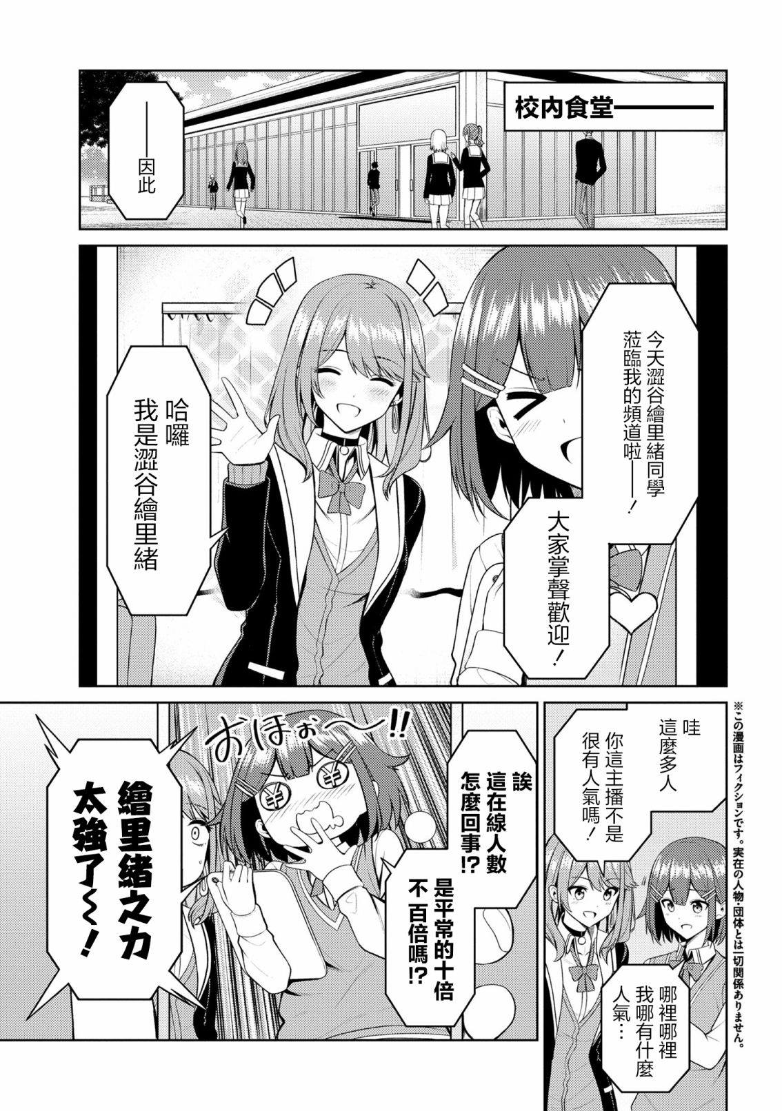 第6话2
