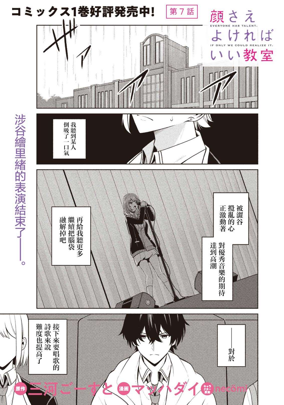 第7话0