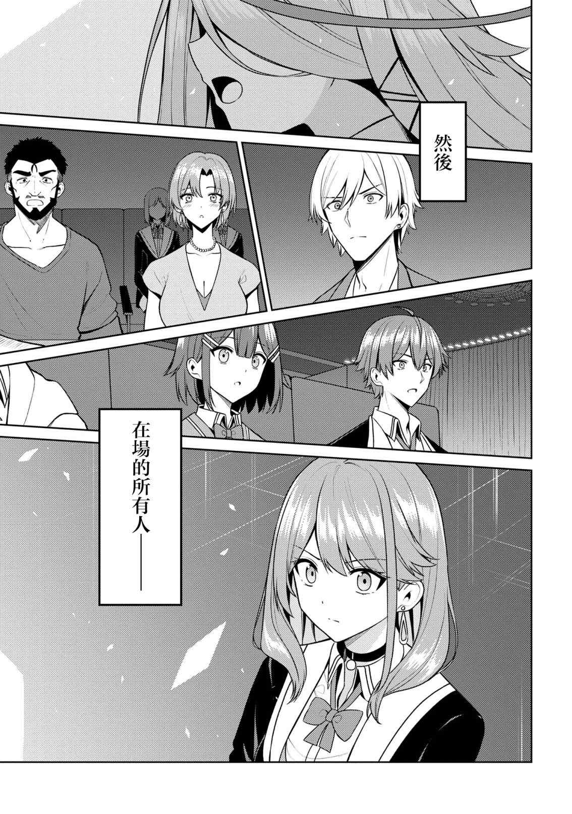第7话4