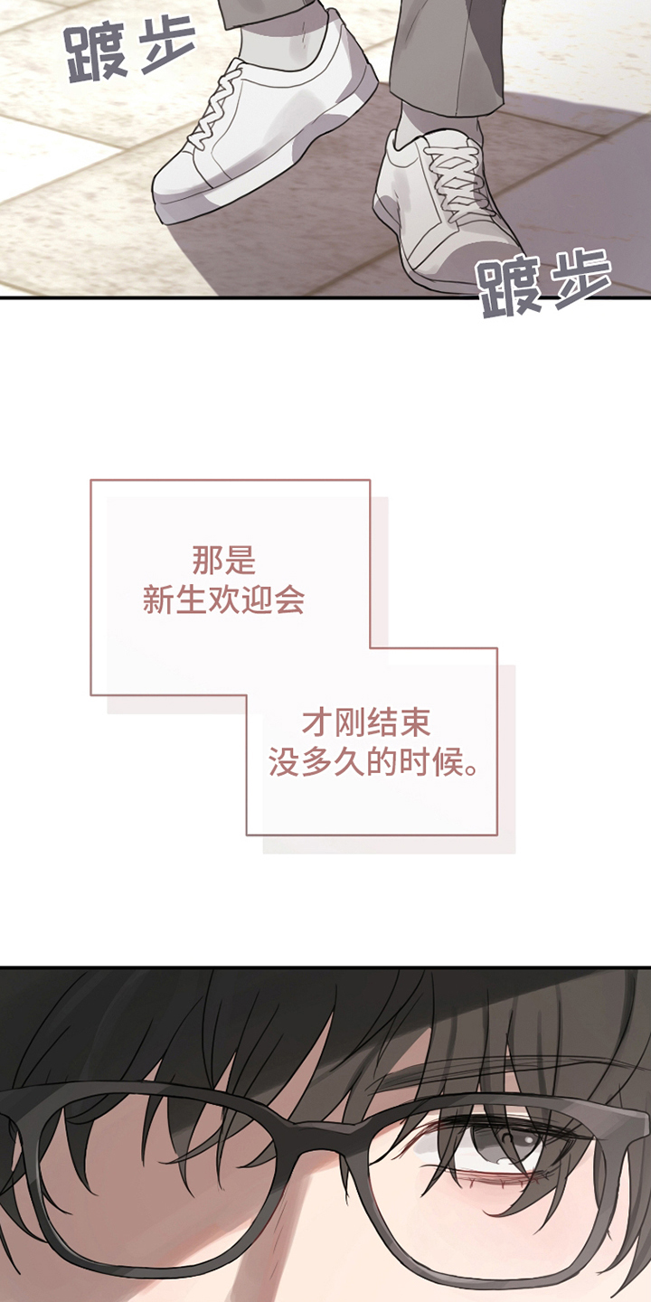 不幸的爱神信使漫画一口气漫画,第25话3图