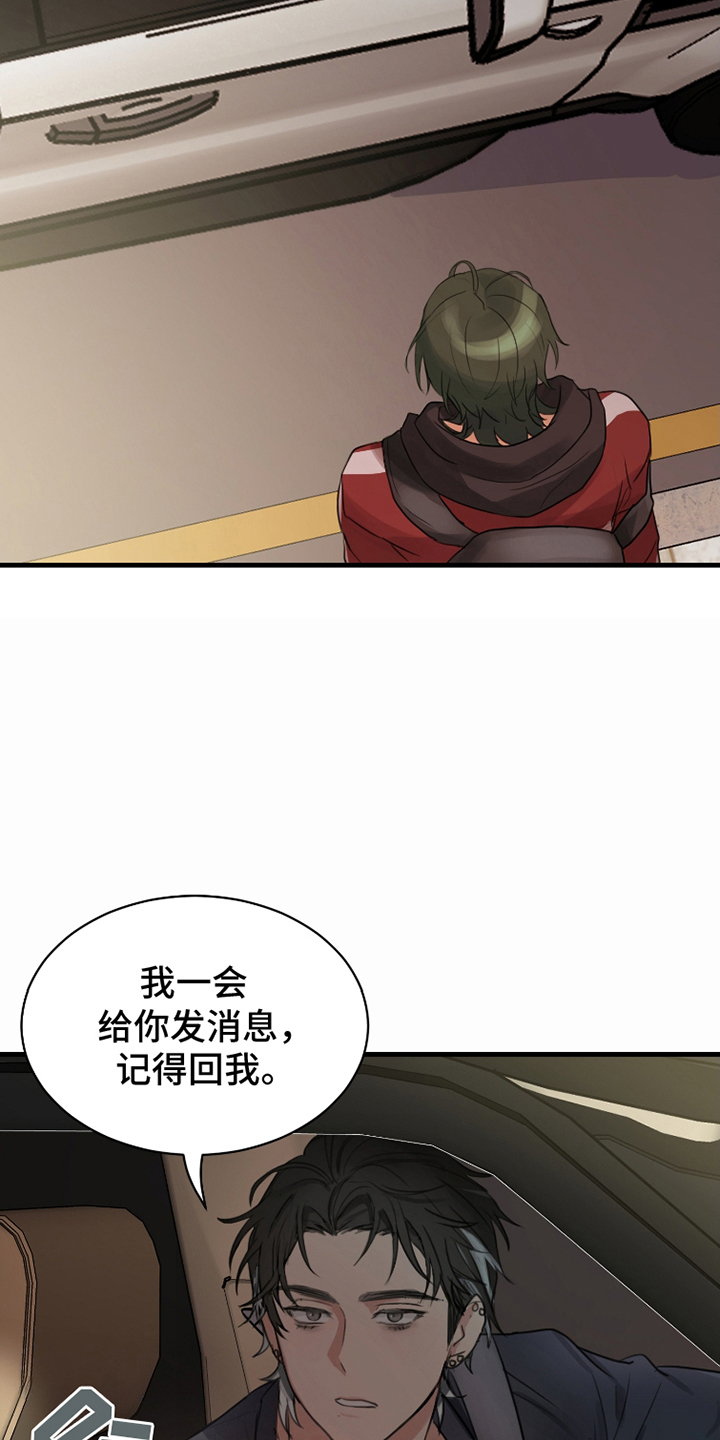 不幸的爱神信使漫画一口气漫画,第9话5图