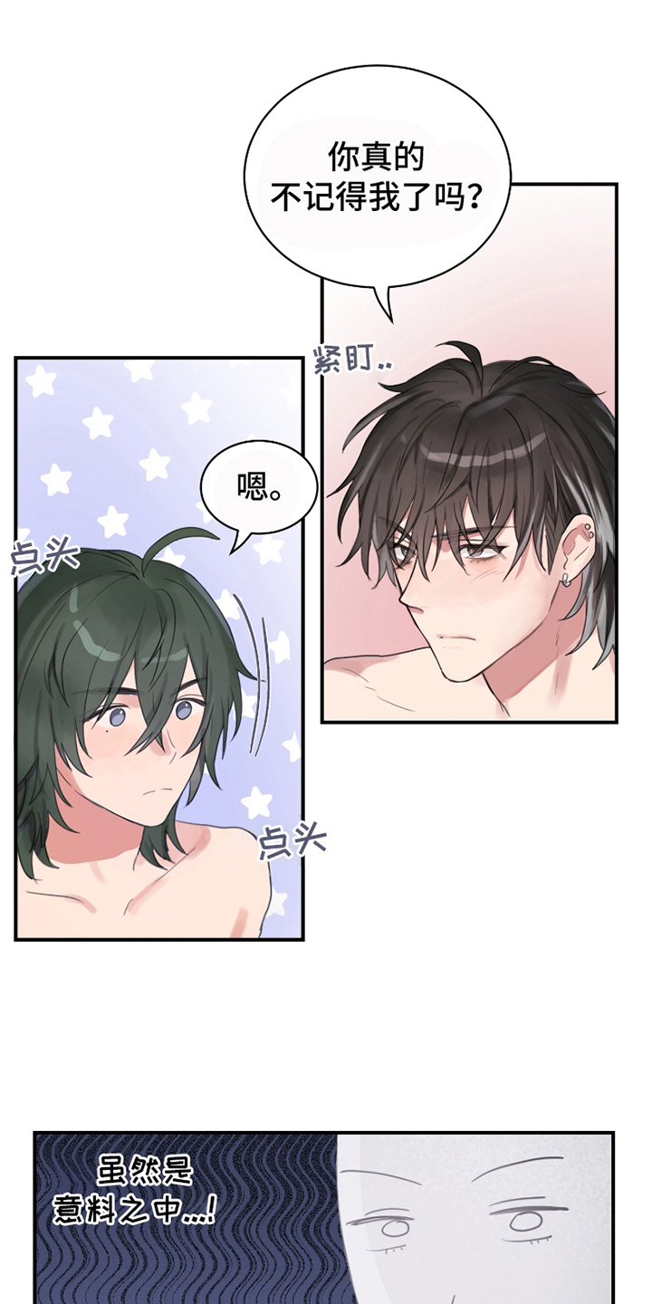 不幸的爱神信使漫画一口气漫画,第25话1图