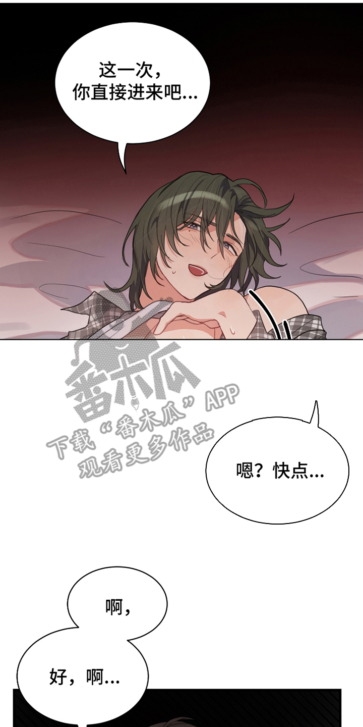 不幸的爱神信使漫画一口气漫画,第22话4图