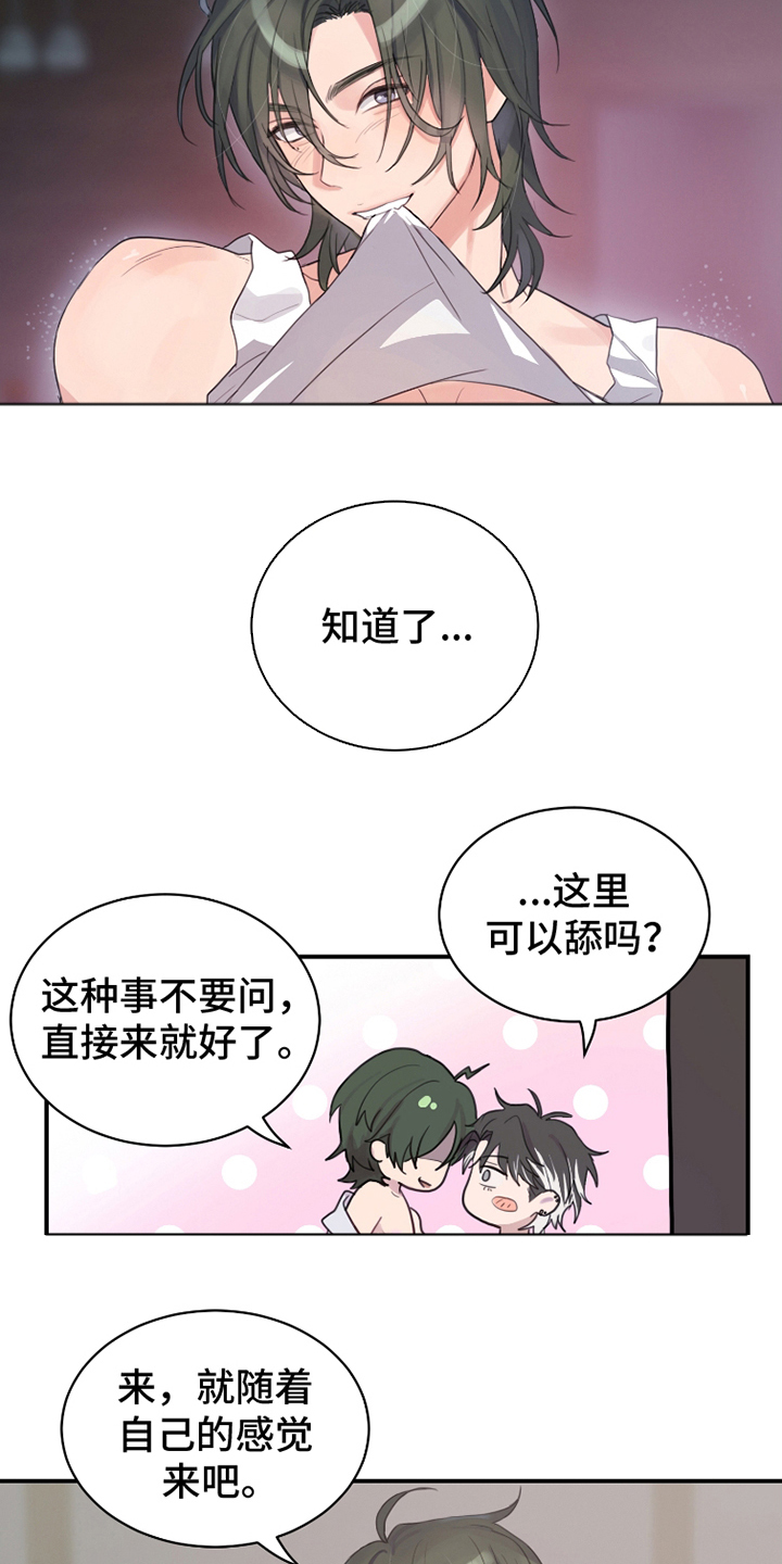 不幸的爱神信使漫画一口气漫画,第23话3图