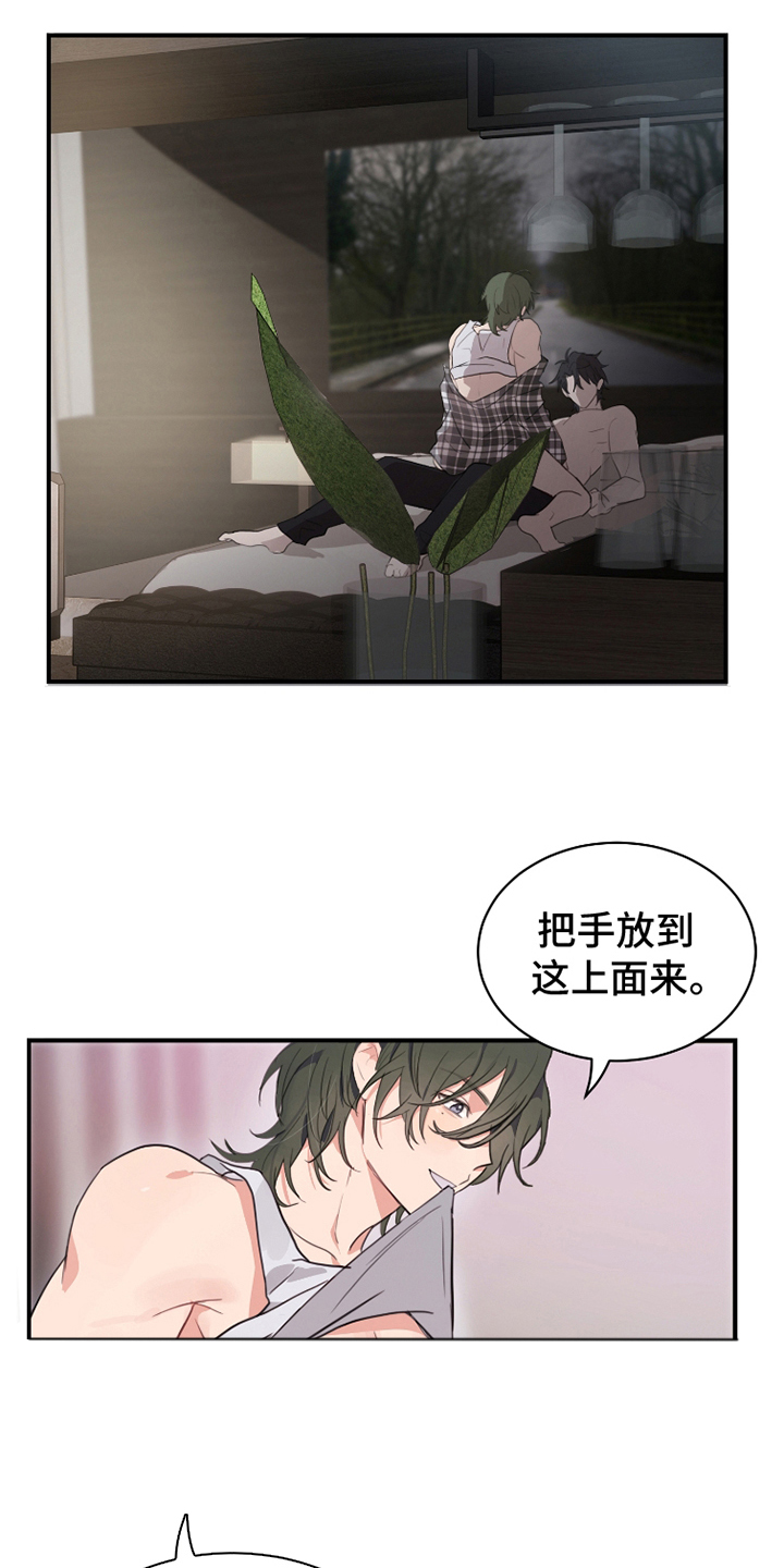 不幸的爱神信使漫画一口气漫画,第23话1图