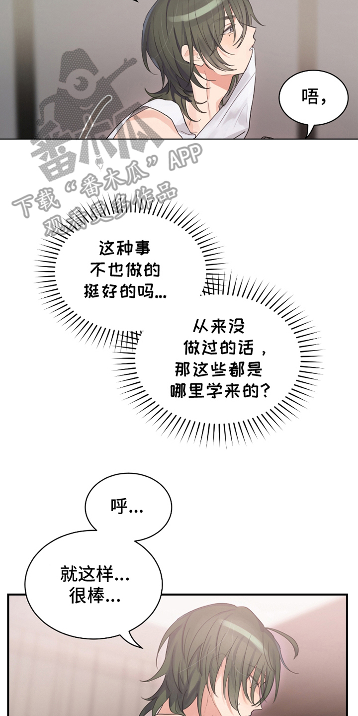 不幸的爱神信使漫画一口气漫画,第23话4图