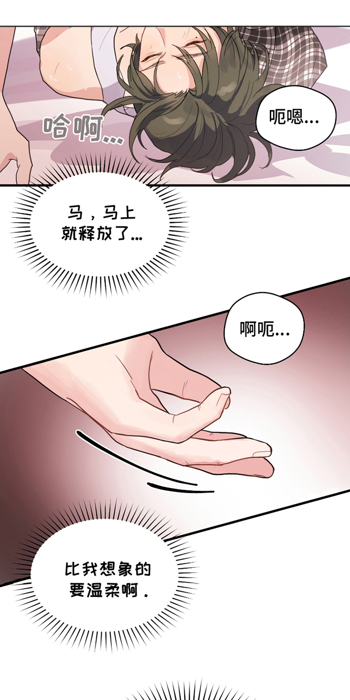 不幸的爱神信使漫画一口气漫画,第22话1图
