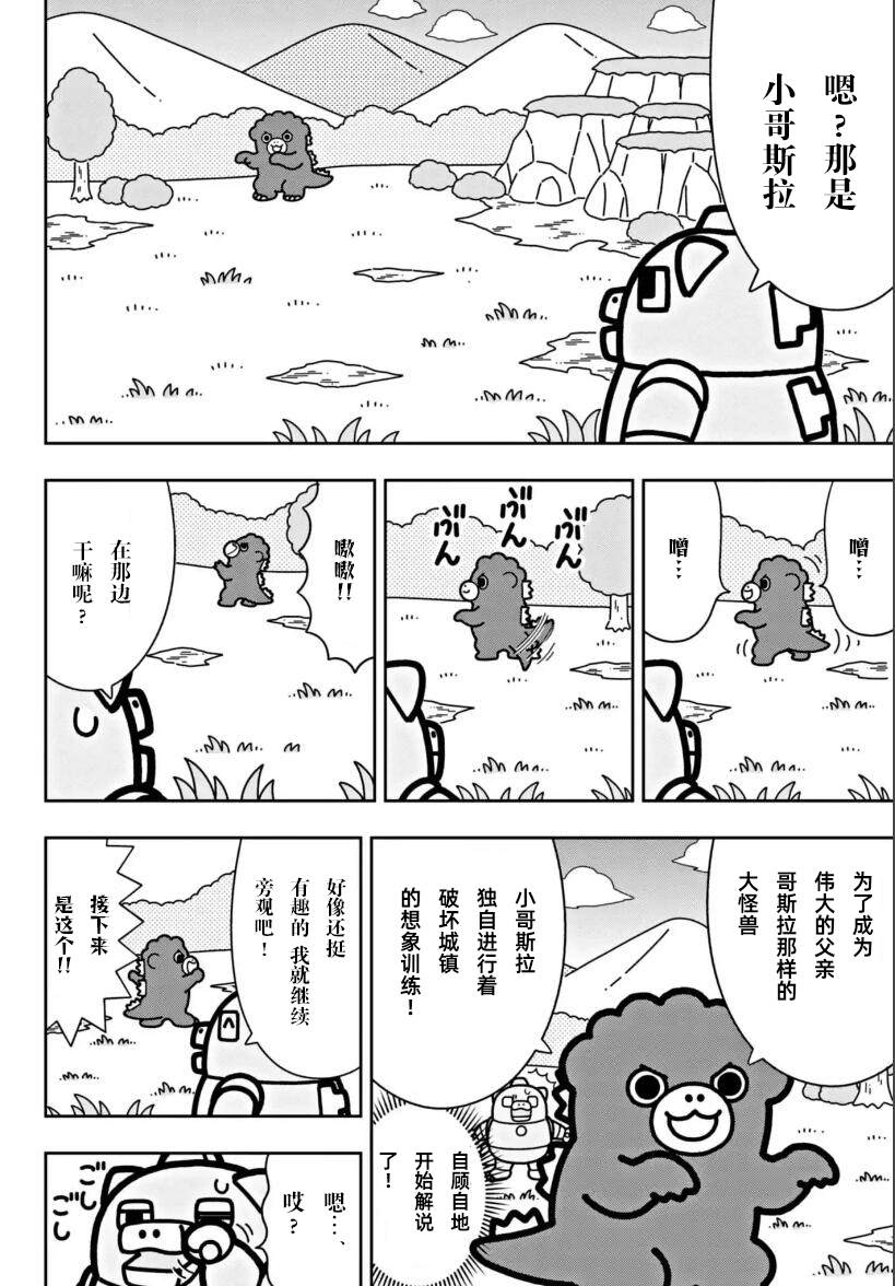 第1话0