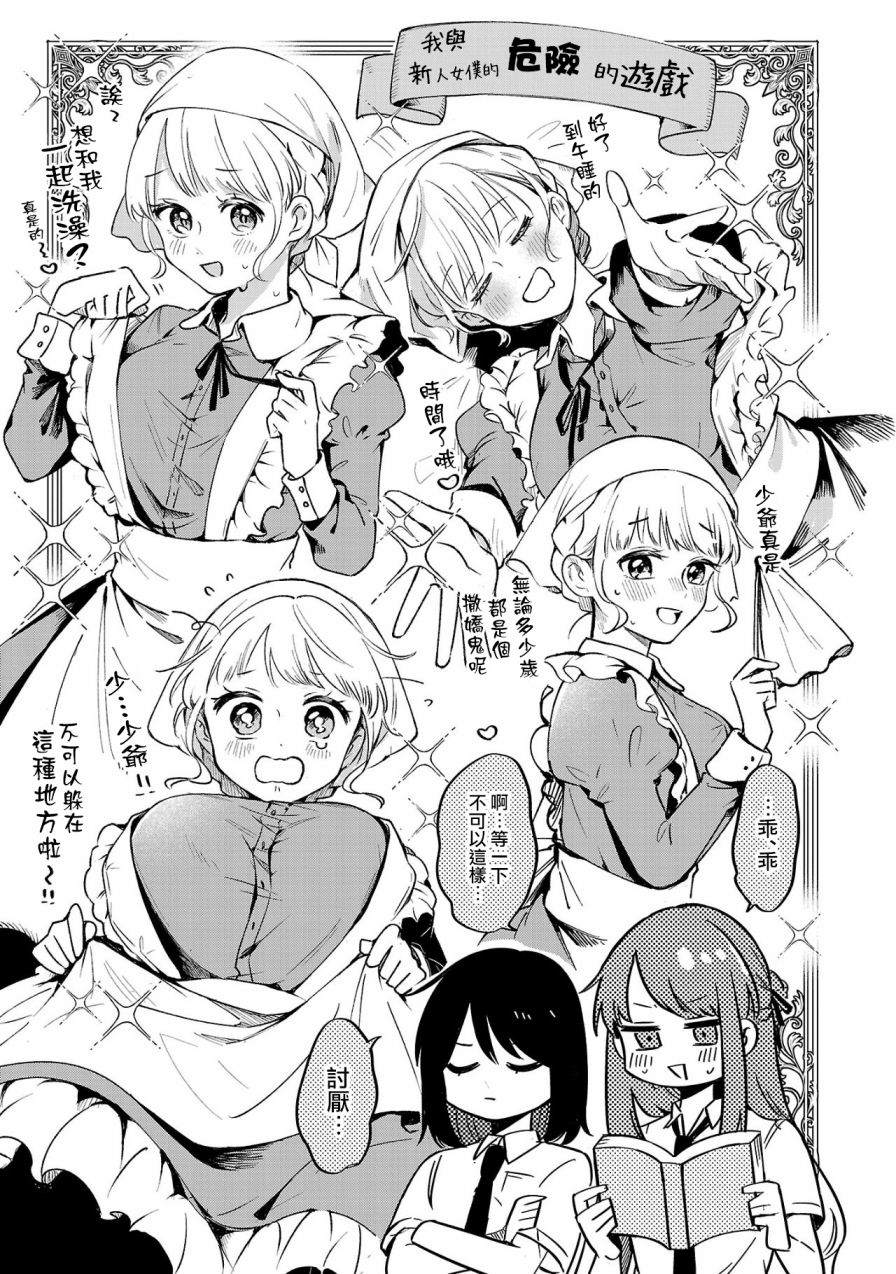 第3.1话4