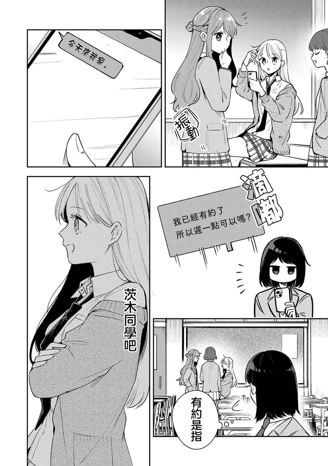 第4.1话3