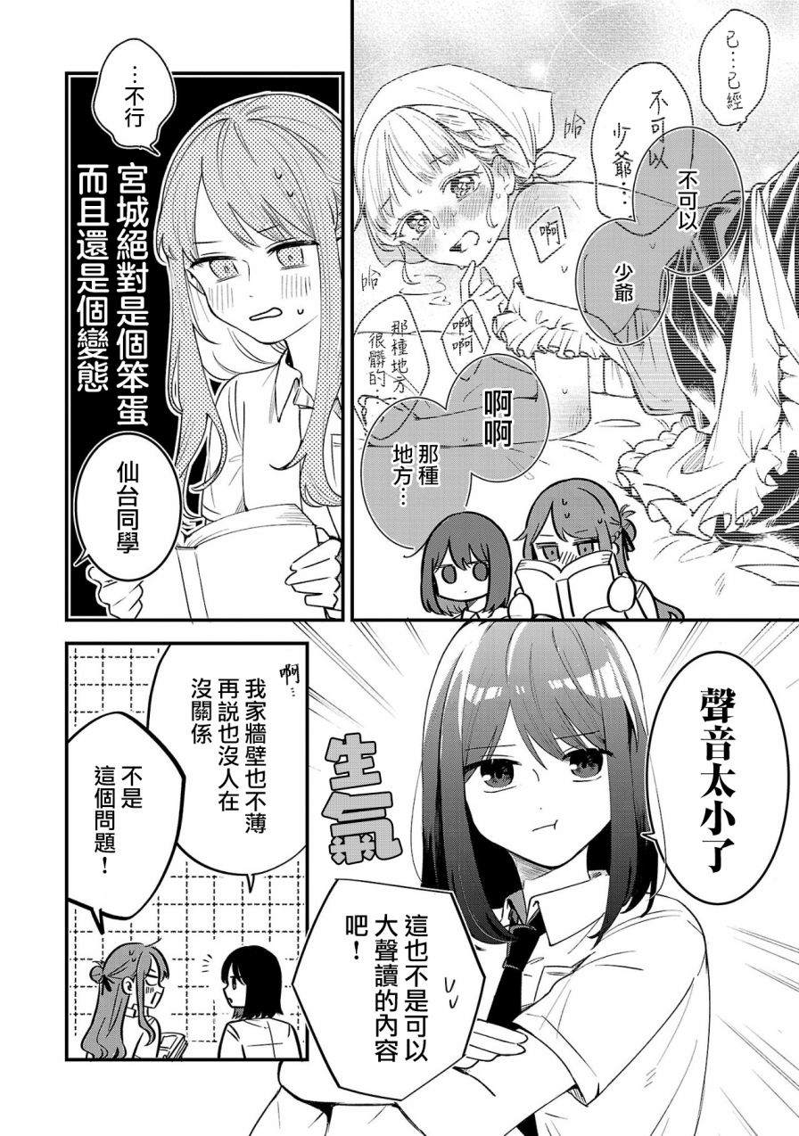第3.1话3
