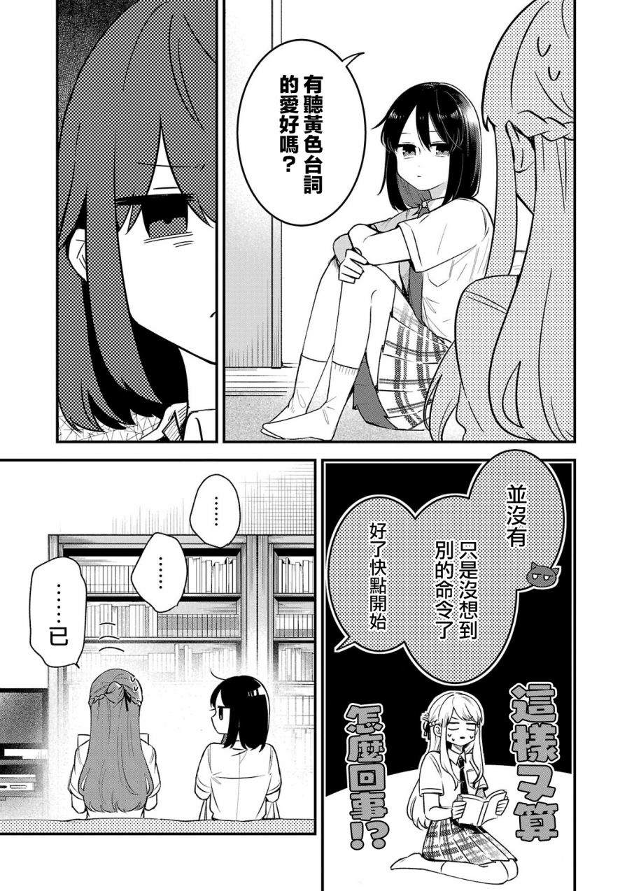 第3.1话2