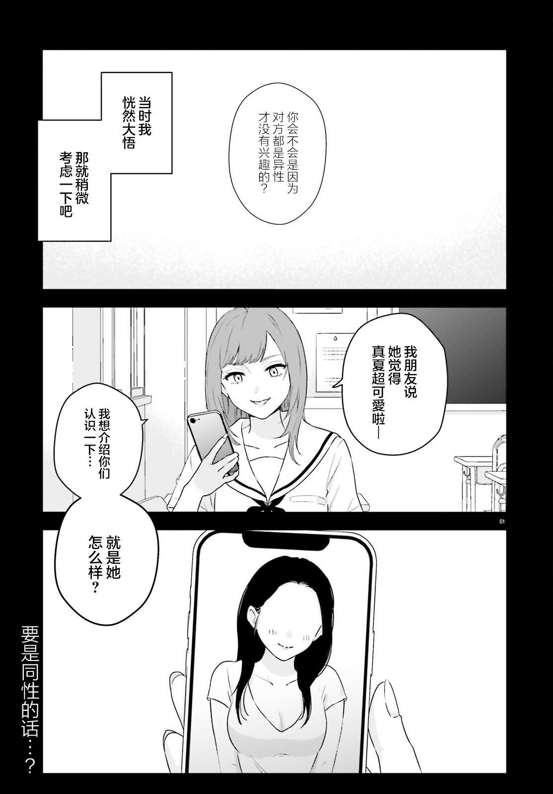 第2话0