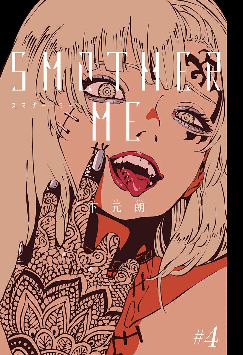 有一部电影叫什么绞杀漫画,第4话1图