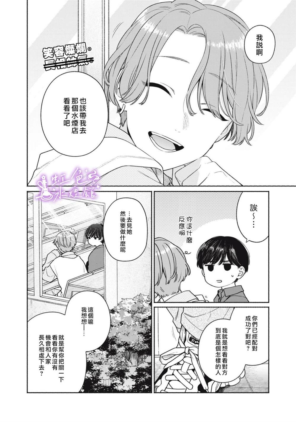 第3话1