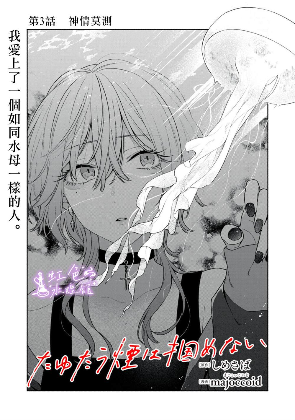 第3话0