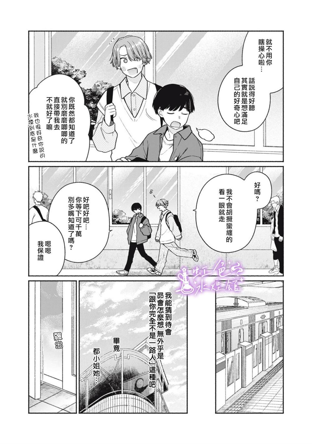 第3话2
