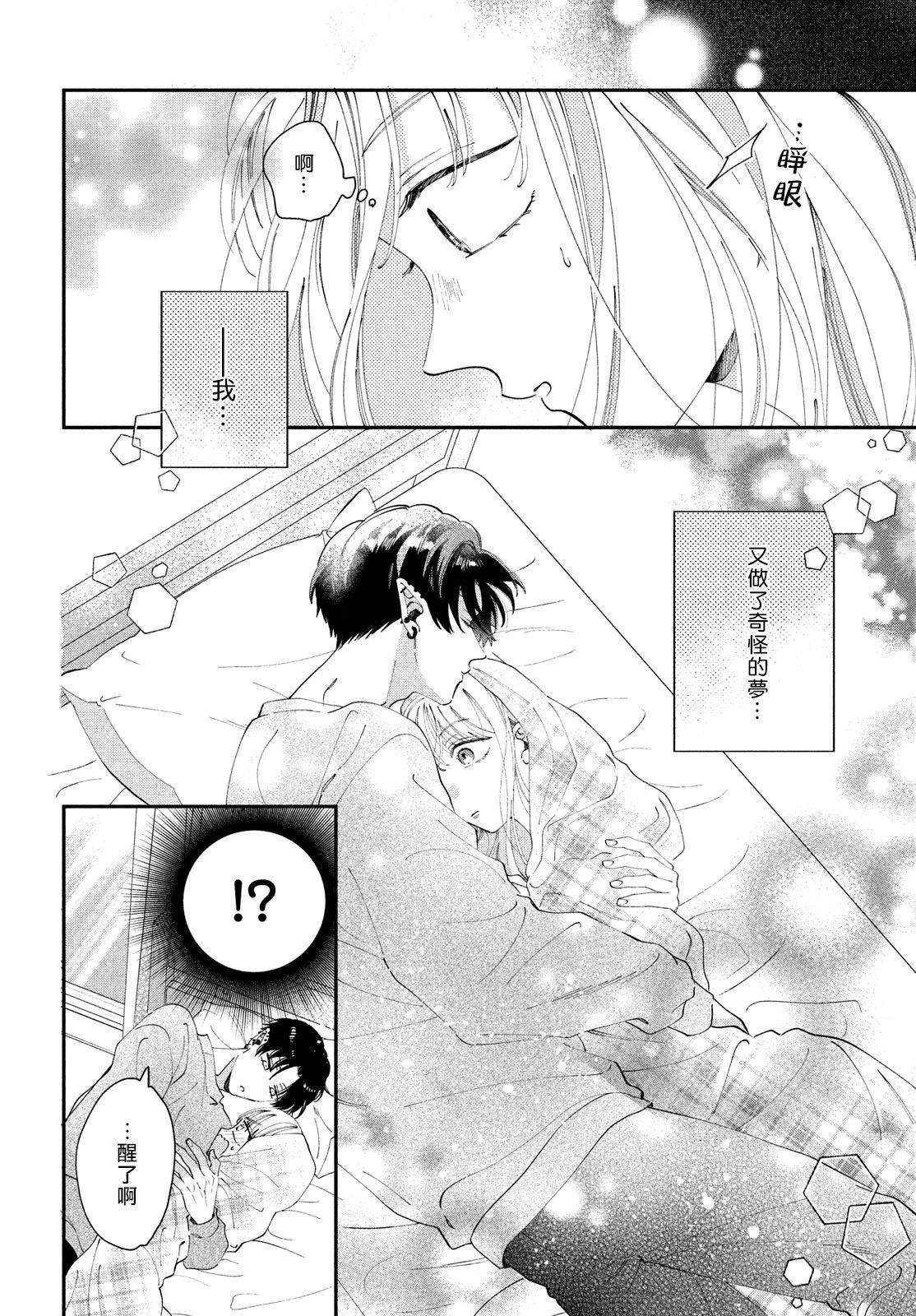 这个魔王过分慎重爱看书吧漫画,第3话2图