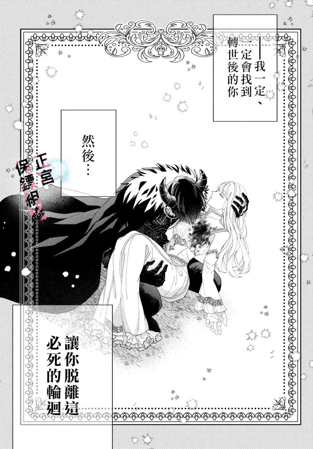 这个魔王过分慎重爱看书吧漫画,第1话2图
