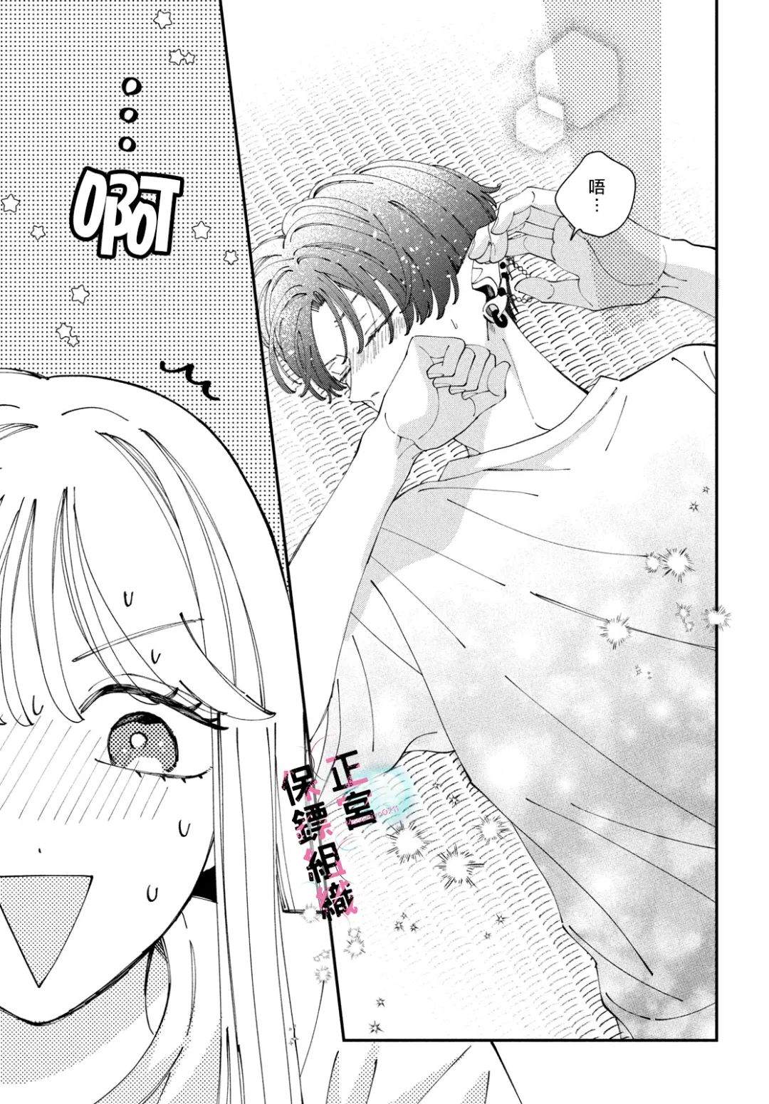 这个魔王过分慎重爱看书吧漫画,番外15图