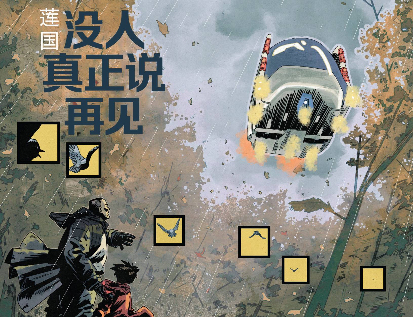 连锅汤图片漫画,第1话4图