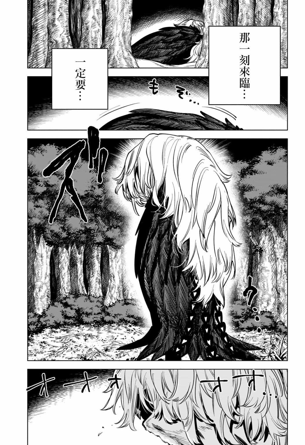 魔男伊奇漫画,第1话1图