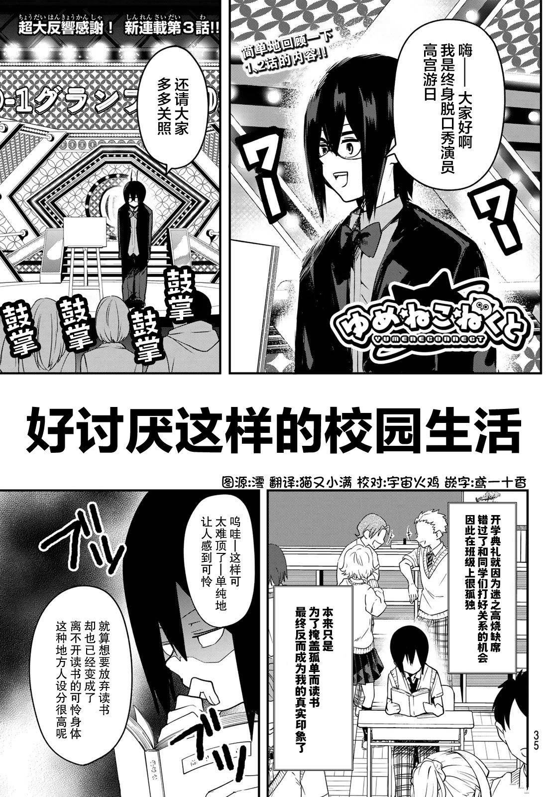 第3话0