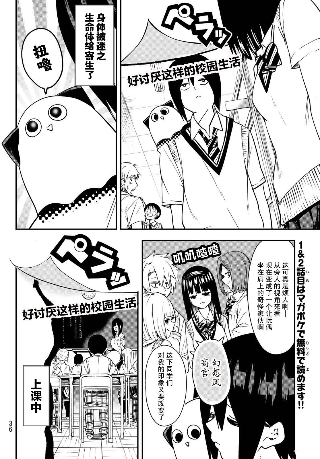 第3话1