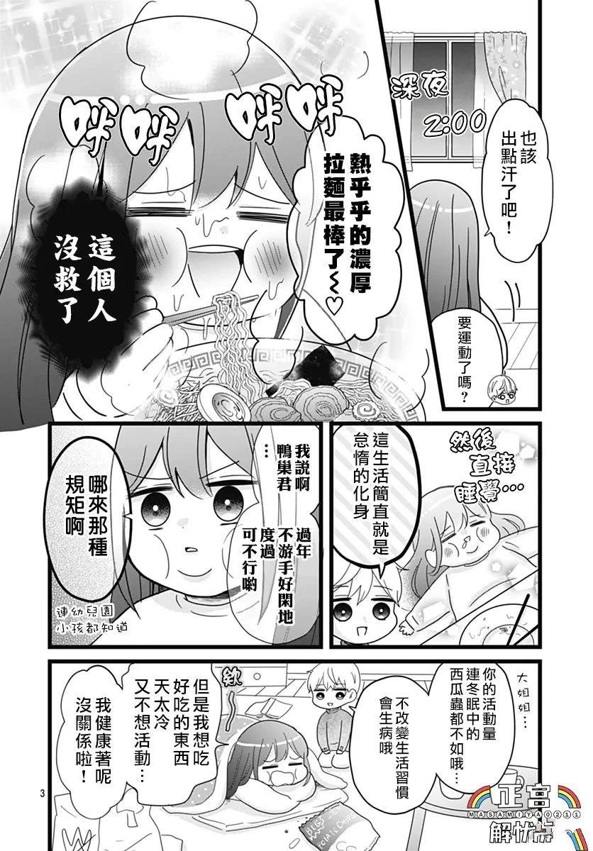 第9话2