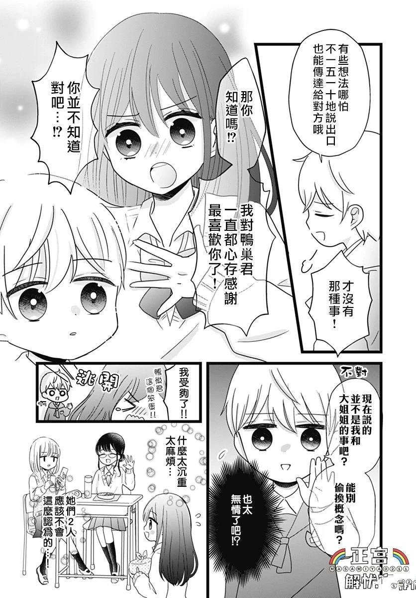 第6话4
