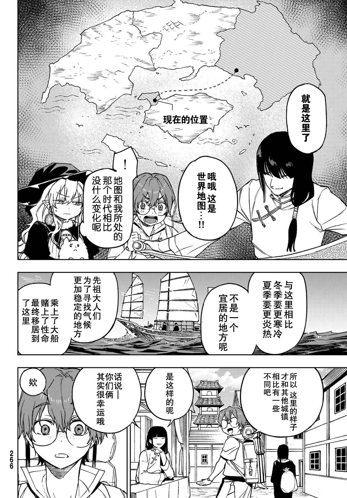 第4话3