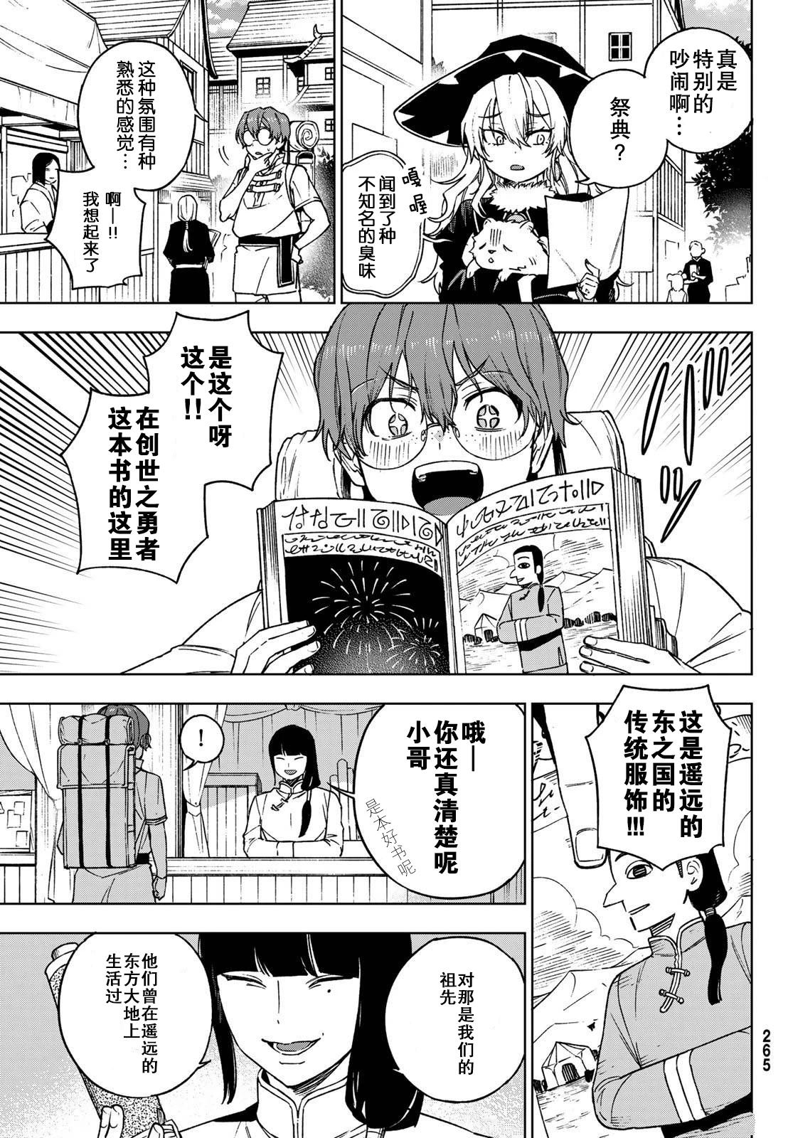 第4话2