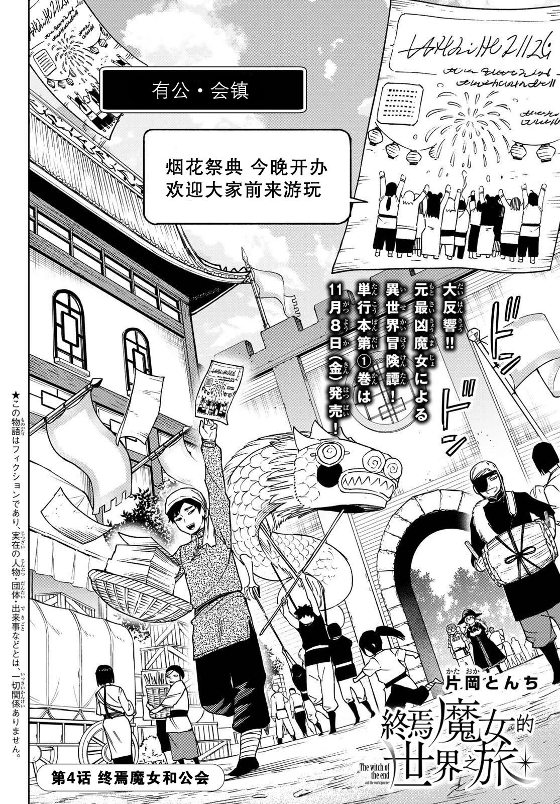 第4话1