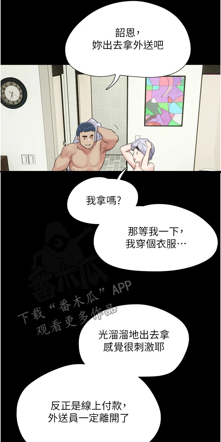 旅行体验师的思路怎么写漫画,第19话2图