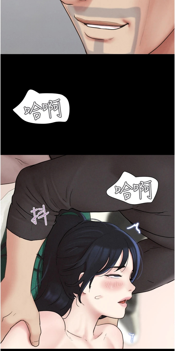 旅行体验最佳季节漫画,第16话3图