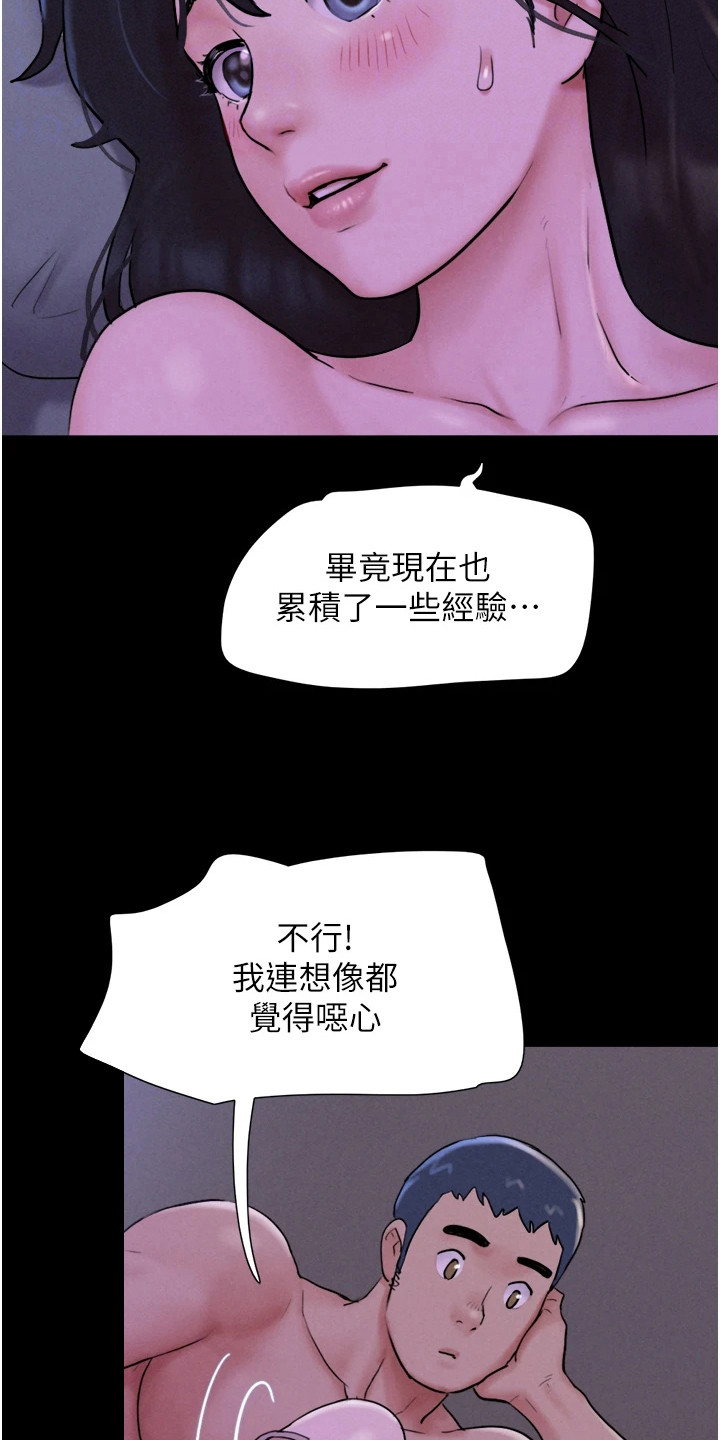 旅行体验师的思路怎么写漫画,第21话3图
