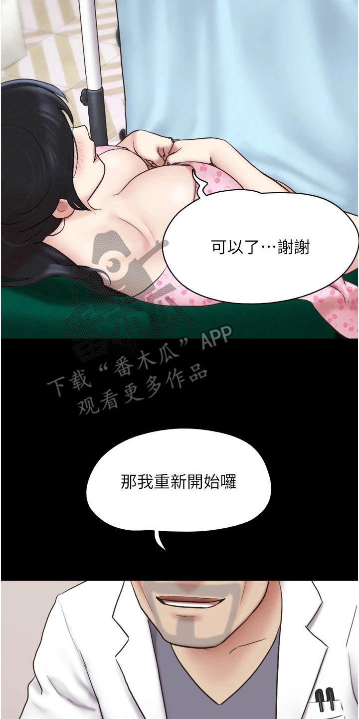 旅行体验师可以做什么工作漫画,第15话2图