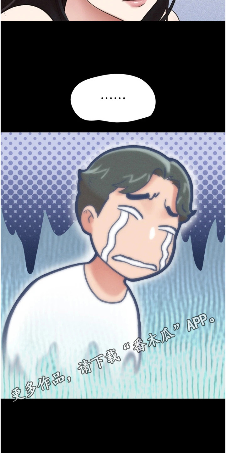 旅行体验师可以做什么工作漫画,第10话5图
