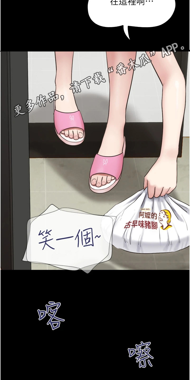 旅行体验师的思路怎么写漫画,第19话5图