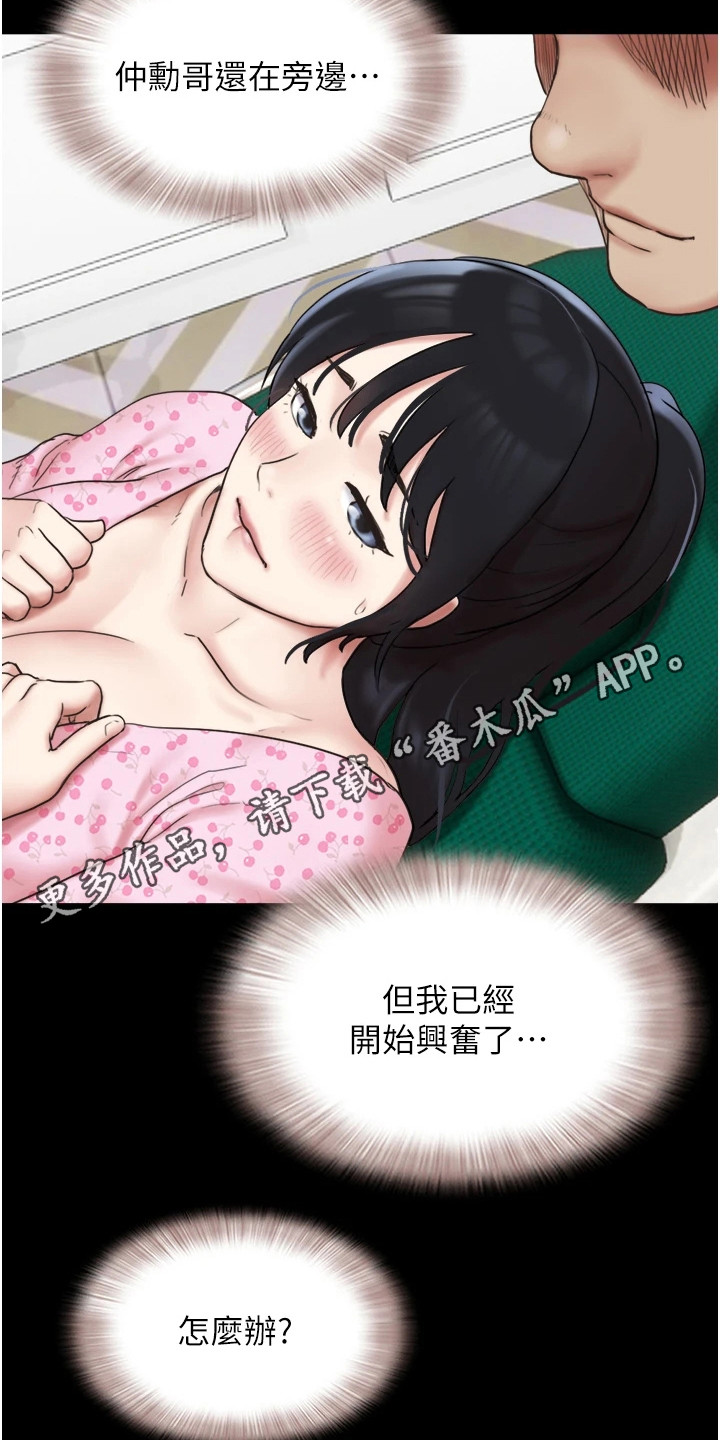 旅行体验师可以做什么工作漫画,第15话5图