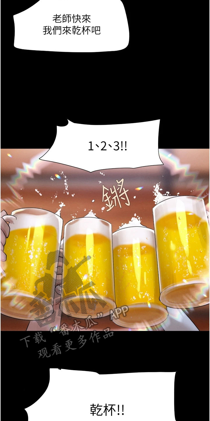 旅行体验师可以做什么工作漫画,第3话2图