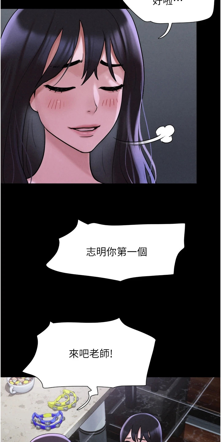 旅行体验师可以做什么工作漫画,第4话4图